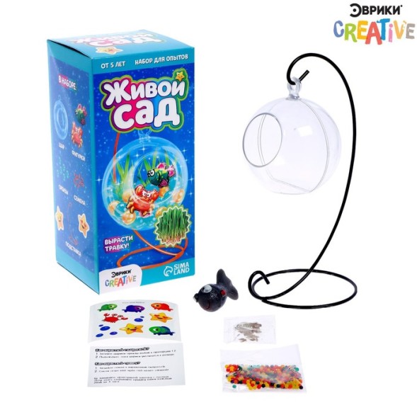 Набор для опытов Живой сад «Морские обитатели»