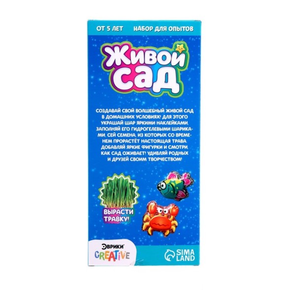 Набор для опытов Живой сад «Морские обитатели»