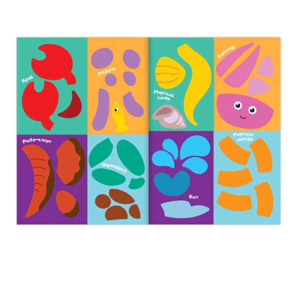 Аппликации наклейками «Подводный мир», 12 стр.