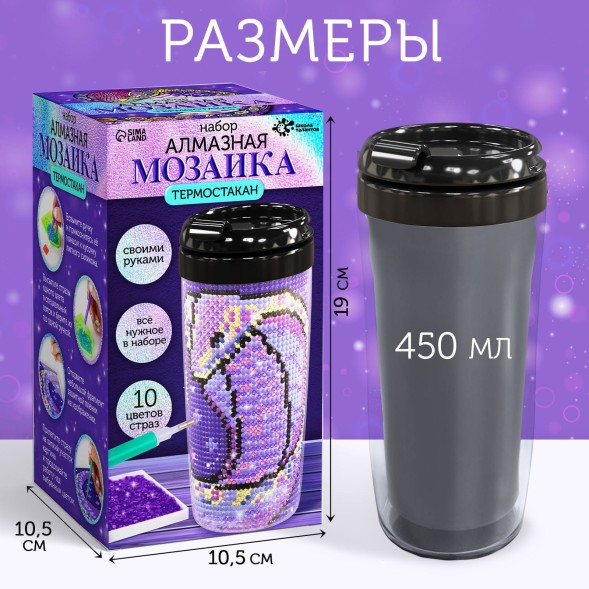 Алмазная мозаика на термостакане «Змея», 450 мл