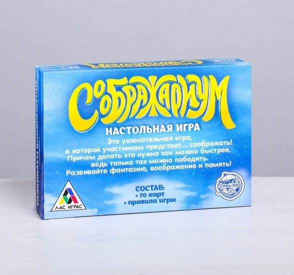 Настольная интеллектуальная игра «Соображариум»