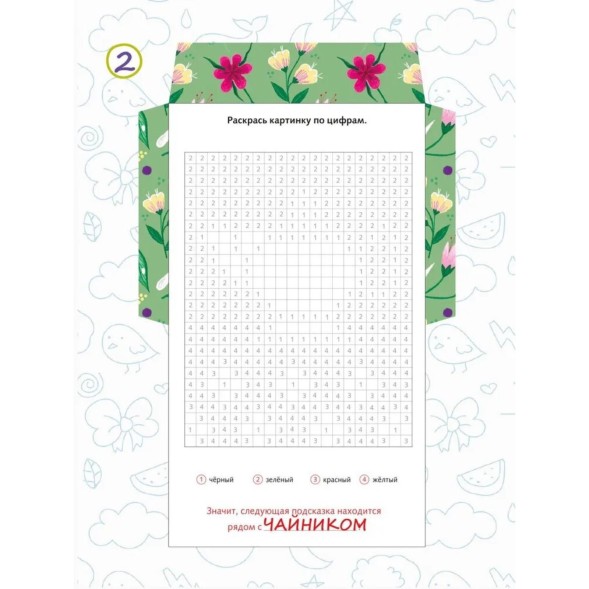 Набор "Квест в чемоданчике. Загадки лесной феи", Десятое королевство