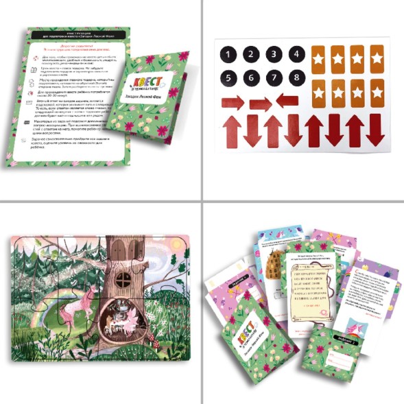 Набор "Квест в чемоданчике. Загадки лесной феи", Десятое королевство