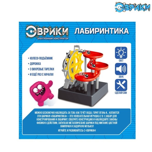 Конструктор электронный «Лабиринтика», световые и звуковые эффекты, 10 деталей