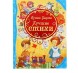 «Лучшие стихи», Барто А.Л., Росмэн