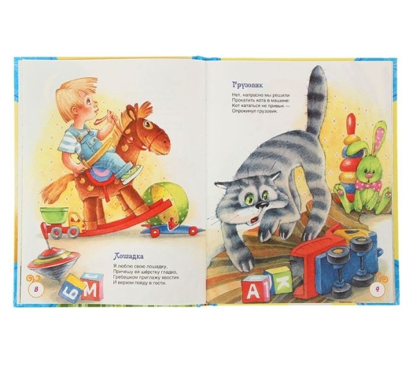 «Лучшие стихи», Барто А.Л., Росмэн