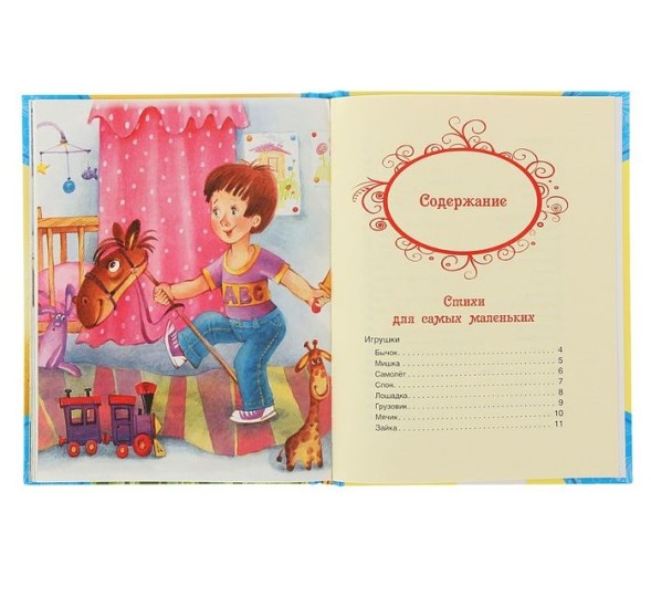 «Лучшие стихи», Барто А.Л., Росмэн