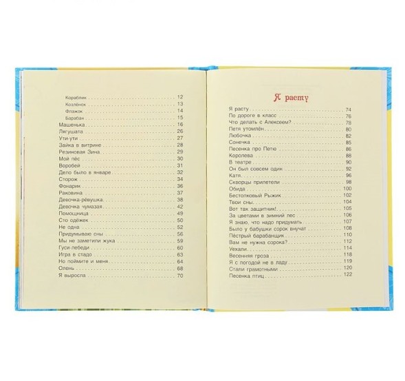 «Лучшие стихи», Барто А.Л., Росмэн