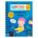 Развитие речи 1+ (Серия «Школа Семи Гномов. Активити с наклейками»), книжка с наклейками
