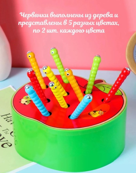 Магнитная игра &quot;Поймай червячка&quot;, Яблоко