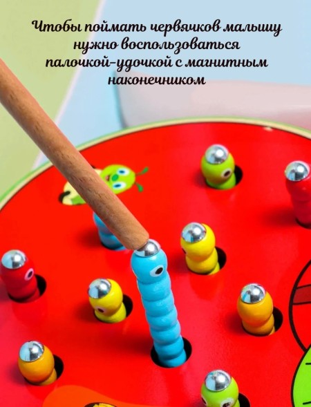 Магнитная игра &quot;Поймай червячка&quot;, Яблоко