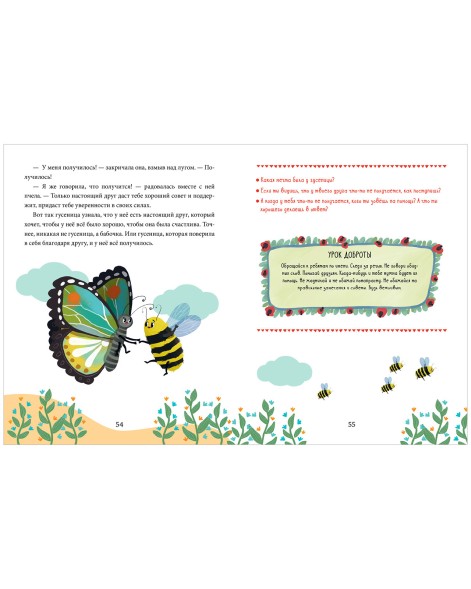 Большая сказочная серия. Сказки про добрые дела