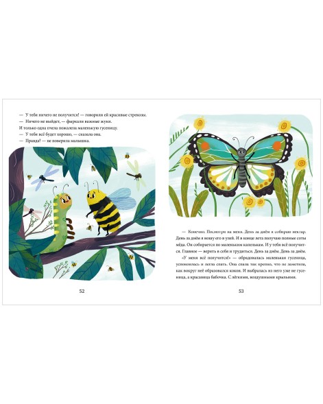 Большая сказочная серия. Сказки про добрые дела