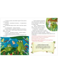 Большая сказочная серия. Сказки про добрые дела