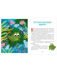 Большая сказочная серия. Сказки про добрые дела