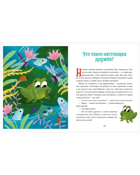 Большая сказочная серия. Сказки про добрые дела