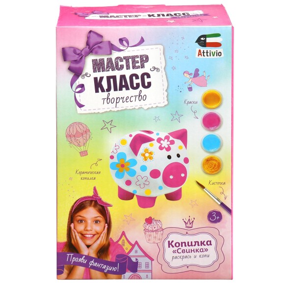 Набор для творчества Attivio Копилка свинка