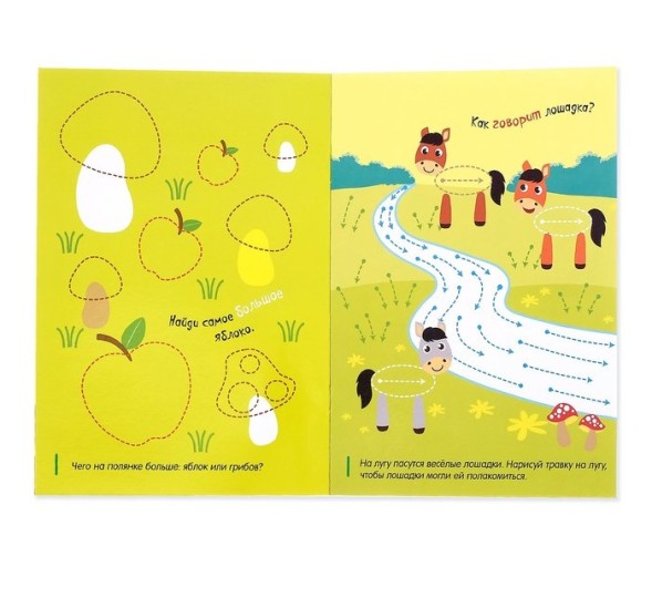 Многоразовая книжка с маркером «Озорные зверюшки», 12 стр.