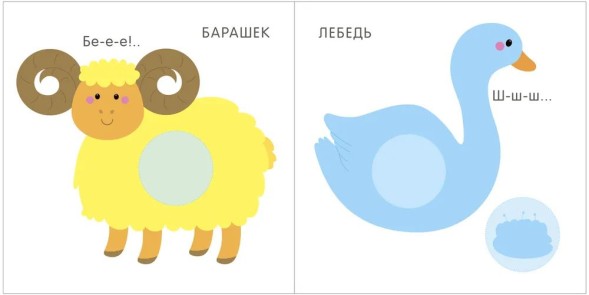 Мой первый альбом 1+. Ферма (с наклейками)