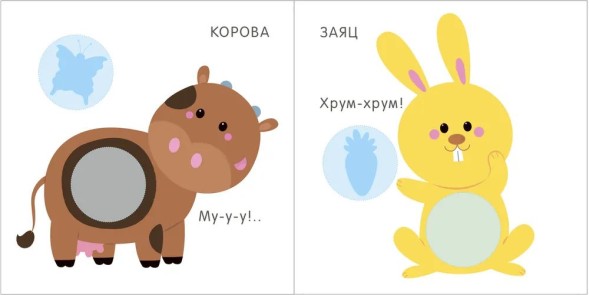 Мой первый альбом 1+. Ферма (с наклейками)