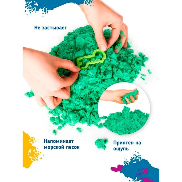 Набор для детского творчества «Умный песок, зелёный» 1 кг, Genio Kids