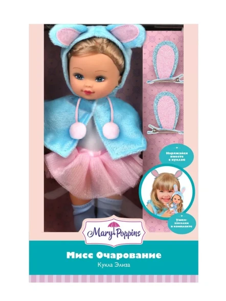 Кукла Элиза "Идем на прогулку" зайка, 28 см, Mary Poppins