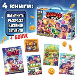 Подарочный набор 4в1 «Набор героев», книги, значки, наклейки