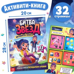 Подарочный набор 4в1 «Набор героев», книги, значки, наклейки