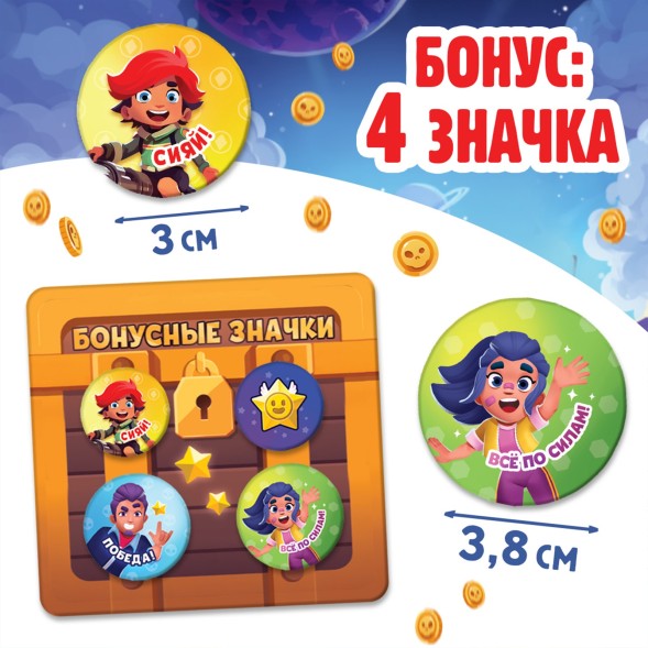 Подарочный набор 4в1 «Набор героев», книги, значки, наклейки