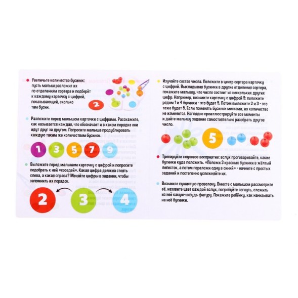 Большой набор для сортировки «Для самых умных»