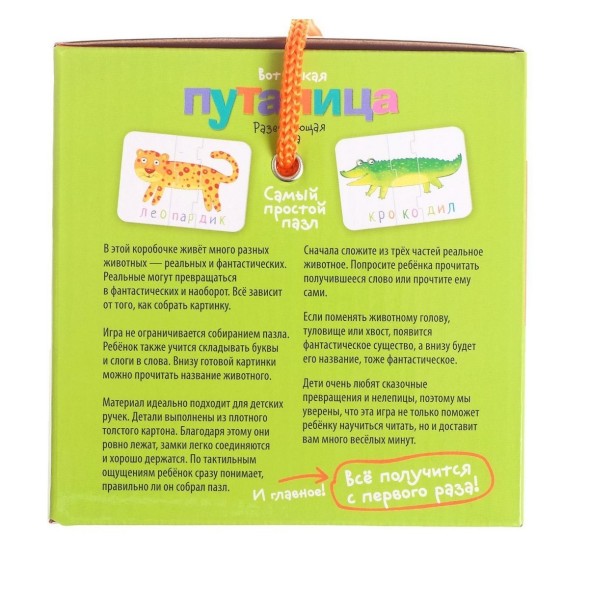 Настольная игра «Вот такая путаница»