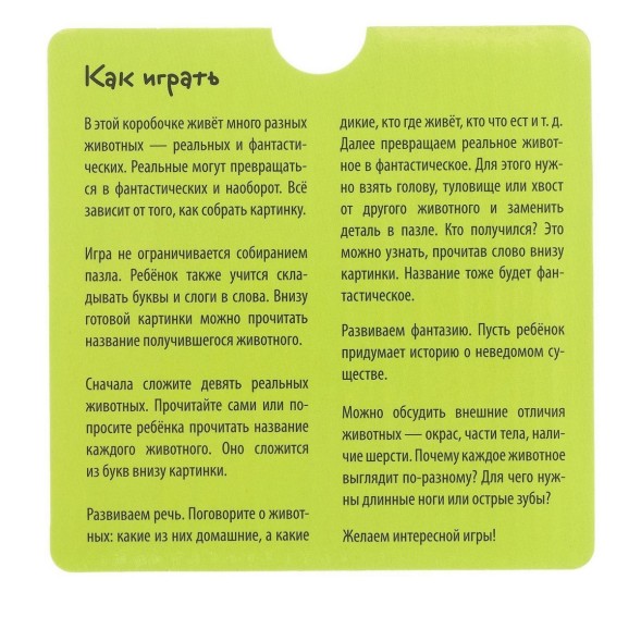 Настольная игра «Вот такая путаница»