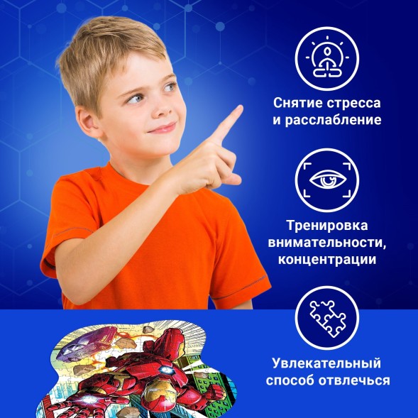 Пазл формовой «Железный мститель», 179 элементов, Марвел