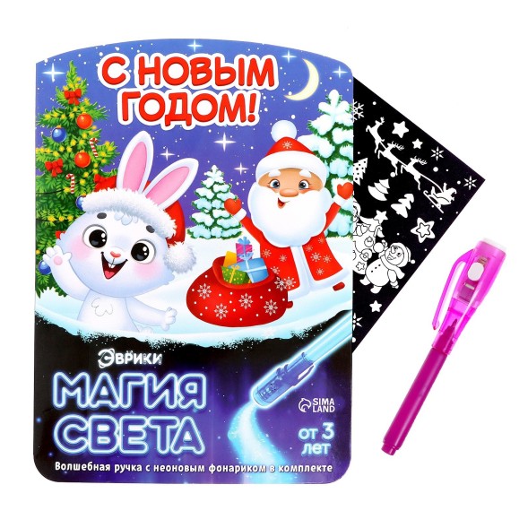 Неоновые открытки «С Новым Годом»