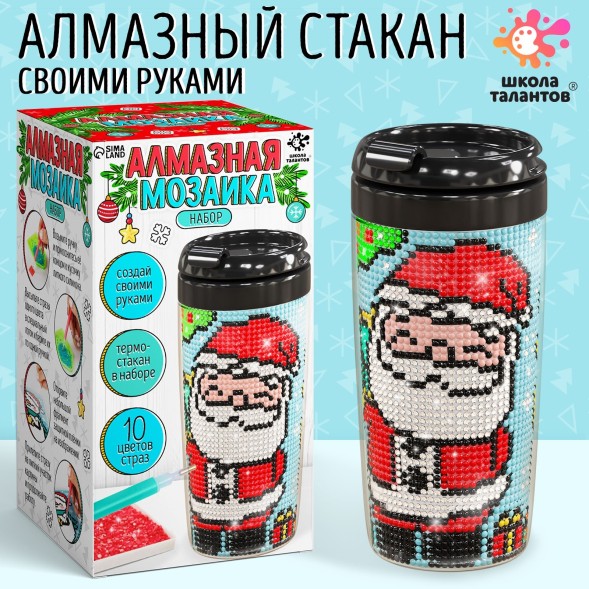 Алмазная мозаика на термостакане «Дед Мороз», 450 мл