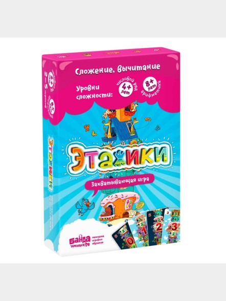 Настольная игра Банда умников «Этажики»