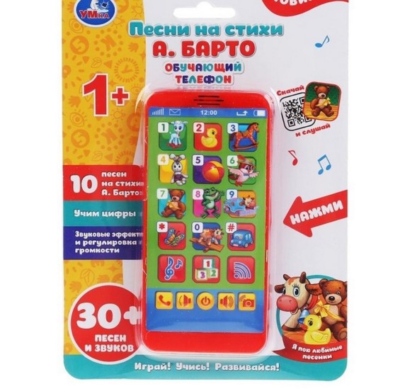 Игрушка «Обучающий телефон» А. Барто, 50 песен, звуков и фраз