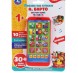 Игрушка «Обучающий телефон» А. Барто, 50 песен, звуков и фраз