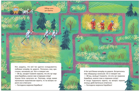 Кот в сапогах (Сказки-активити с наклейками)