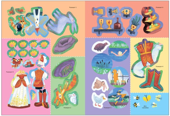 Кот в сапогах (Сказки-активити с наклейками)