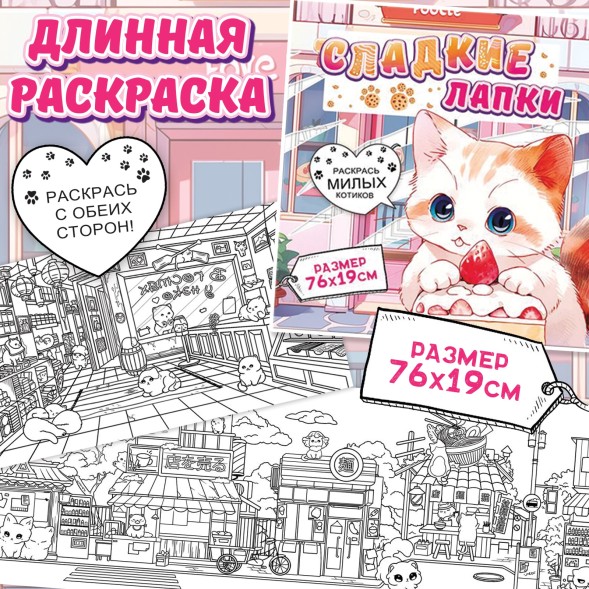 Подарочный набор 5в1 «Озорные лапки», Аниме, книги, маркер, пенал