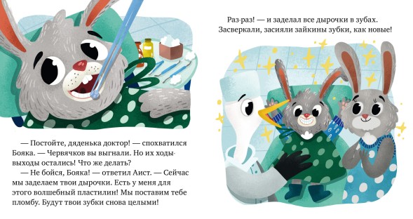 Зачем нужны врачи? Идём к стоматологу