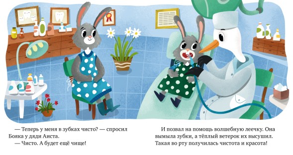 Зачем нужны врачи? Идём к стоматологу