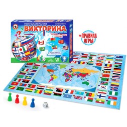 Викторина Флаги, страны, города