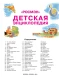 Детская энциклопедия "РОСМЭН"