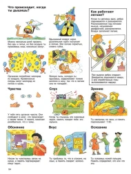 Детская энциклопедия "РОСМЭН"