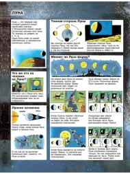 Детская энциклопедия "РОСМЭН"