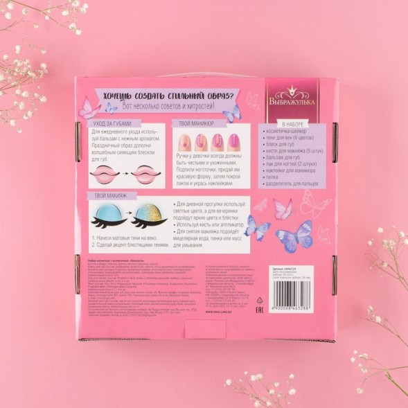 Набор косметики с косметичкой «Нежность»