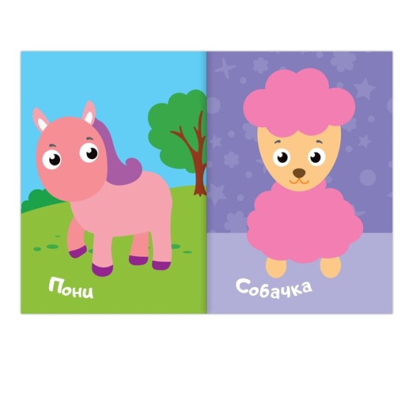 Аппликации наклейками «Для девочек», 12 стр.