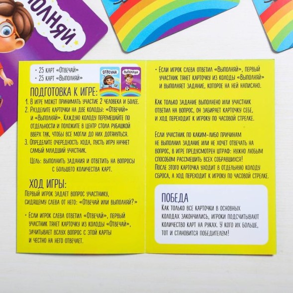 Настольная игра «Смешляндия», 50 карточек
